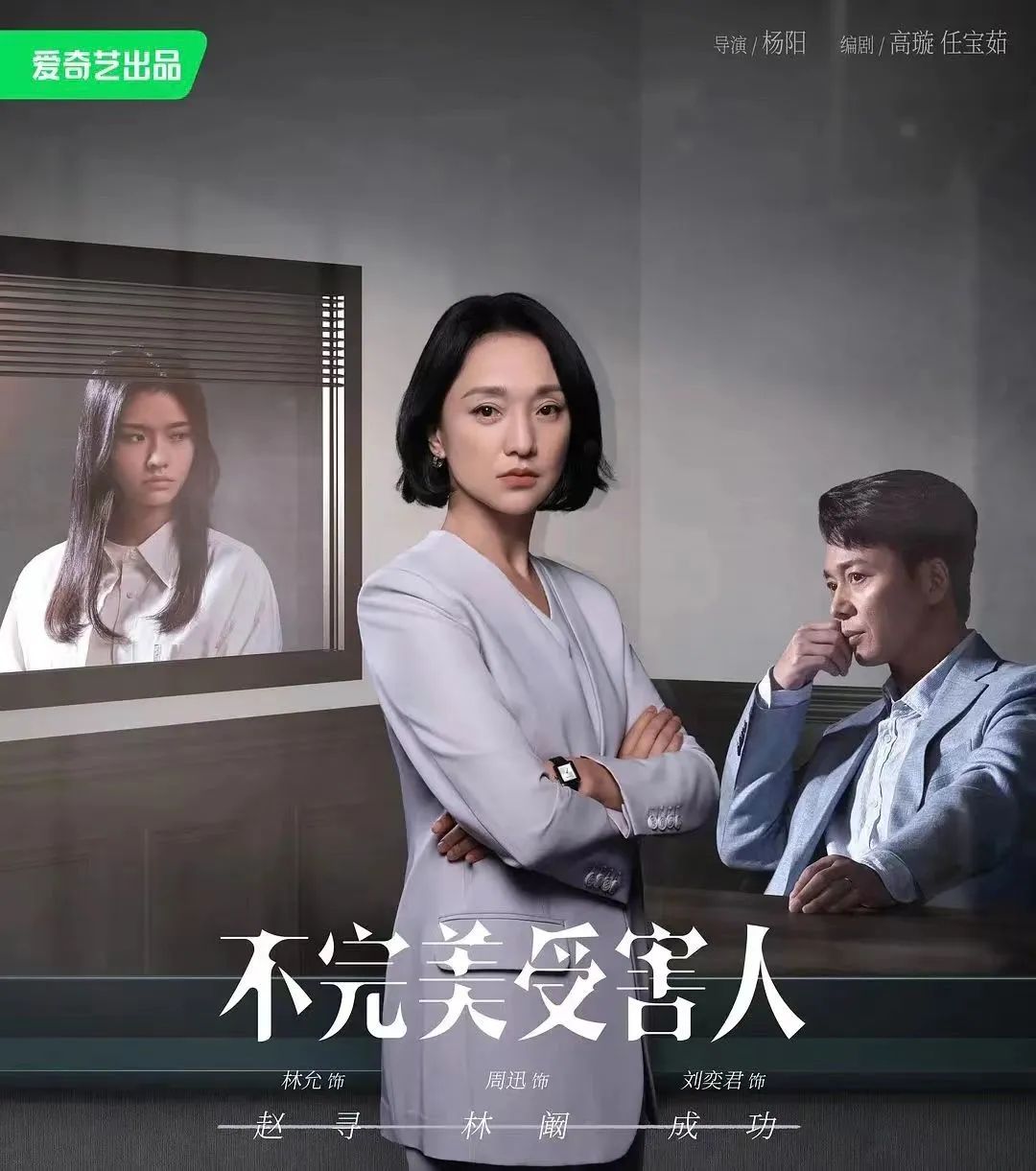 《不完美受害人》成功给赵寻的“封口费”到底值多少钱？专业人士为您解密，末尾还有事件反转哦
