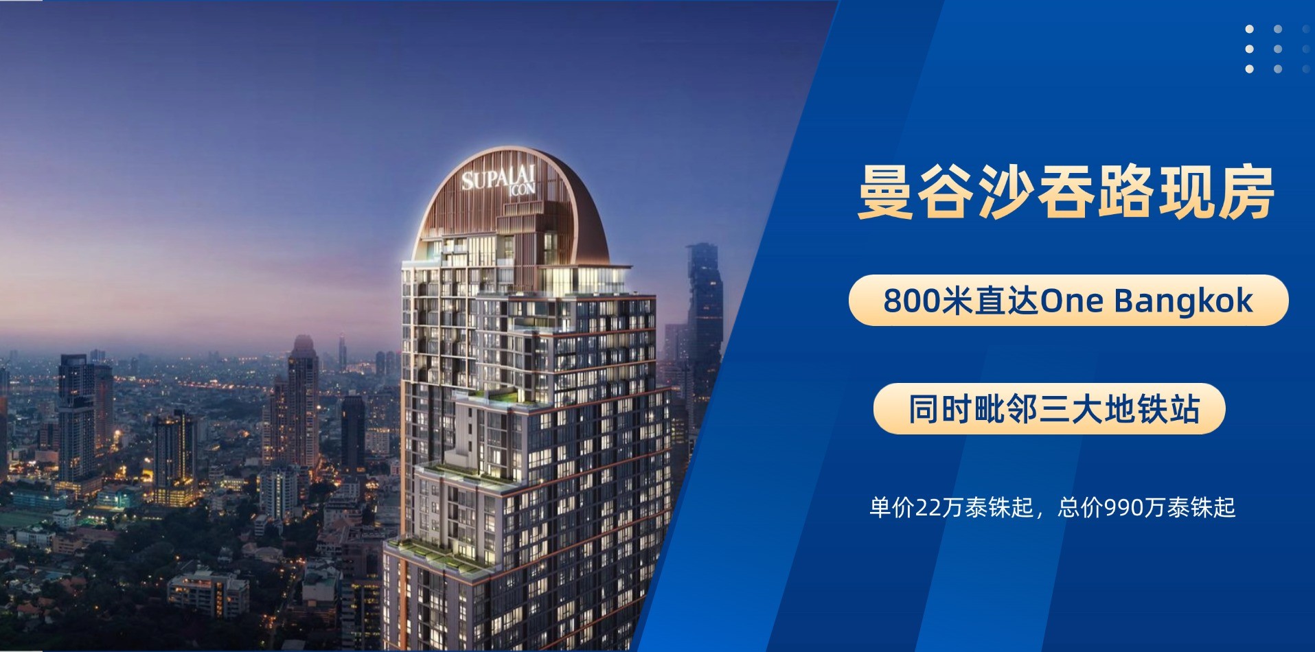 首页Banner海报二
