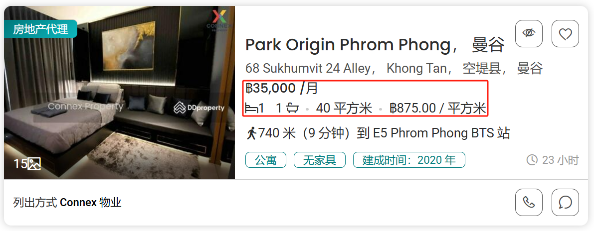 一居室租金.png
