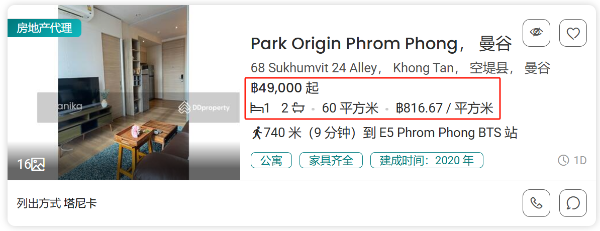两居室租金.png